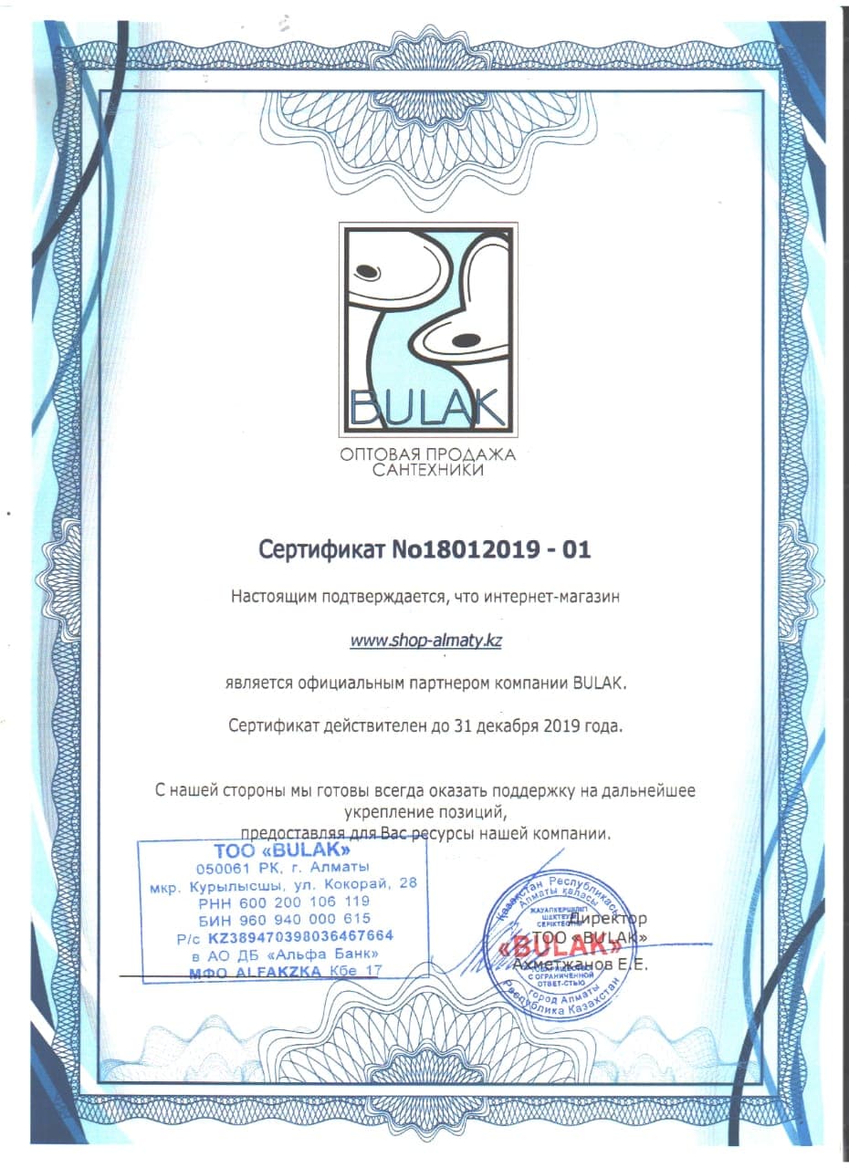 Сертификат EDELFORM