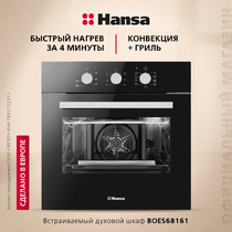 Духовой шкаф Hansa - BOES68161