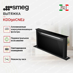 Вытяжка SMEG - KDD90CNE2