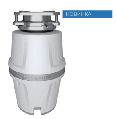 Измельчитель KUCHENSTERN - Muhle 625