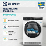 Сушильная машина ELECTROLUX - EW 8D495 MC
