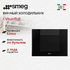 Винный шкаф SMEG - CVI120B3E