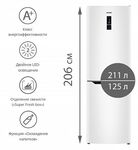 Холодильник ATLANT - ХМ-4625-109-ND
