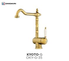 Кухонный смеситель OMOIKIRI - KYOTO G золото OKY-G-35