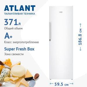 Холодильник ATLANT - Х-1602-100