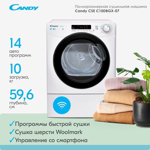 Сушильная машина CANDY - Smart CSE C10DBGX-07