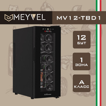 Винный шкаф - MEYVEL - MV12-TBD1