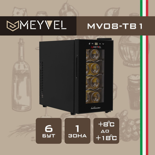 Винный шкаф - MEYVEL - MV08-TB1
