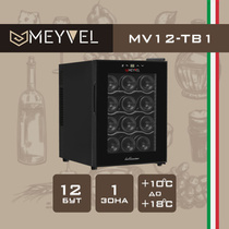 Винный шкаф - MEYVEL - MV12-TB1