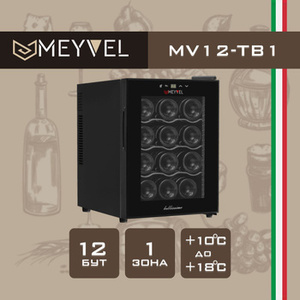 Винный шкаф - MEYVEL - MV12-TB1