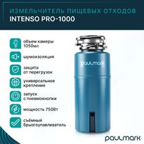 Измельчитель PAULMARK - Intenso Pro-1000