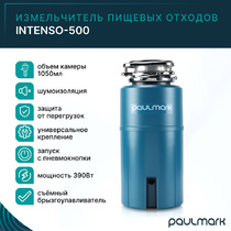 Измельчитель PAULMARK - Intenso-500