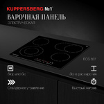 Варочная поверхность KUPPERSBERG - ECS 627