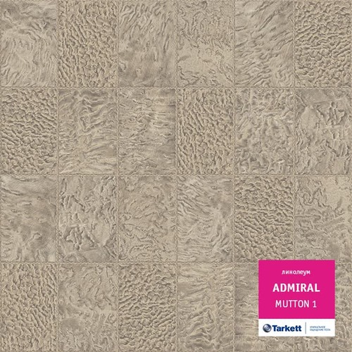 Линолеум Tarkett - AT00017 Admiral (ID:TL00577)