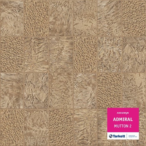 Линолеум Tarkett - AT00018 Admiral (ID:TL00578)