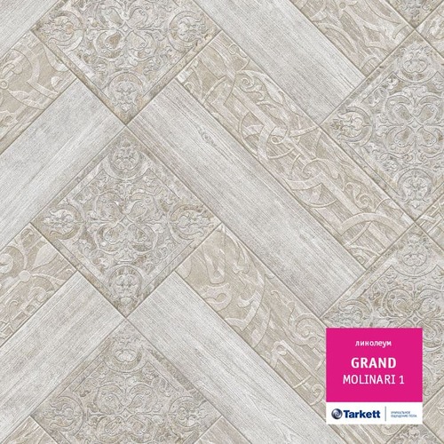 Линолеум Tarkett - GT0022 Grand (ID:TL00551)