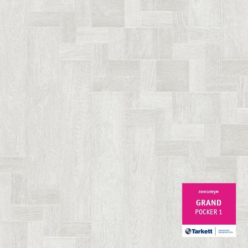Линолеум Tarkett - GT0024 Grand (ID:TL00553)
