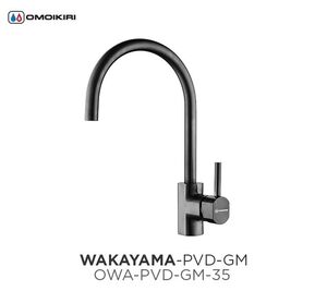 Кухонный смеситель OMOIKIRI - WAKAYAMA GM сталь 4994290