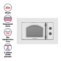 Микроволновая печь встраиваемая MAUNFELD JBMO.20.5ERWAS