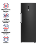 Морозильная камера с инвертором MAUNFELD MFFR185SB