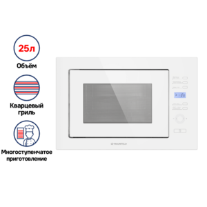Микроволновая печь встраиваемая MAUNFELD MBMO.25.7GW