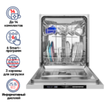 Посудомоечная машина MAUNFELD MLP-123D