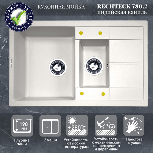 Кухонная мойка гранит ZIGMUND & SHTAIN - RECHTECK 780.2, индийская ваниль