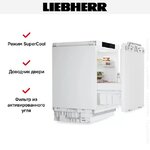 Холодильник LIEBHERR - URPd 365i